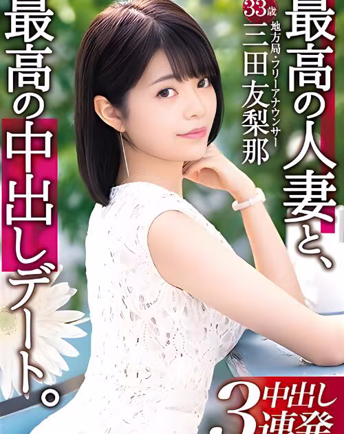 Sakurada Mitsuha